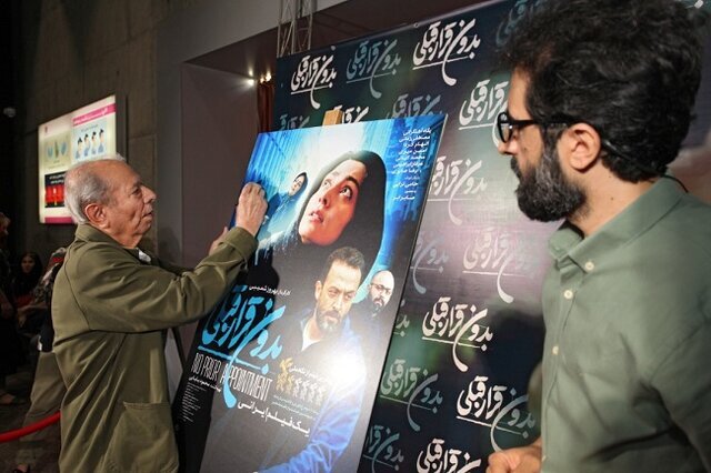 علی نصیریان در اکران بدون قرار قبلی