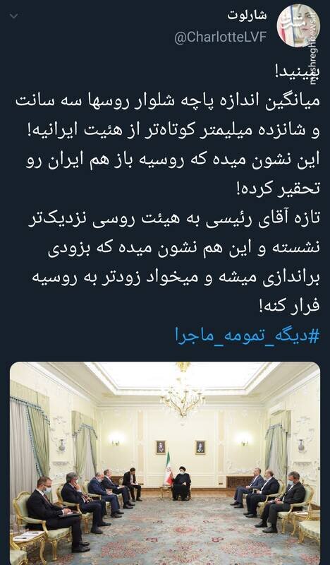 یک بیاحترامی دیگر؛ باز هم ایران در برابر روسیه تحقیر شد!