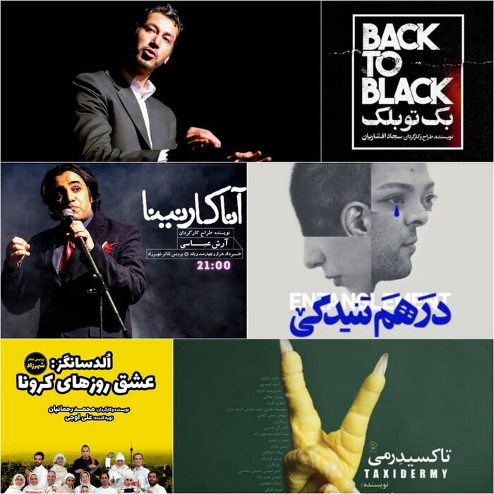 فروش بیش از ۱۲ میلیاردتومانی تئاتر در خردادماه