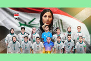 تصاویر | اقدام وزیر عراقی به مناسبت افتخارآفرینی تیم ملی این کشور با بانوی ایرانی