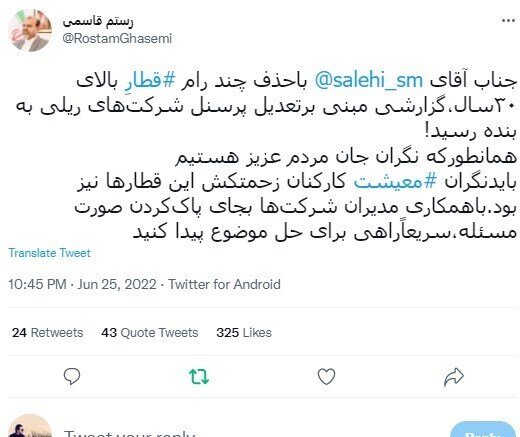 واکنش تند وزیر راه به تعدیل کارکنان شرکت های ریلی | رستم قاسمی: صورت مسئله را پاک نکنید