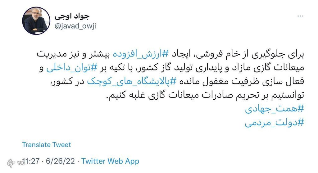 وزیر نفت: تحریم صادرات میعانات گازی را شکستیم