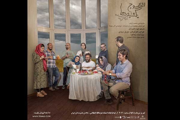 برنامه سالنهای تئاتر تهران | پیشنهادهایی برای دیدن نمایش در آخر هفته | شکوفههای گیلاس در تئاترشهر، مانش در پردیس شهرزاد