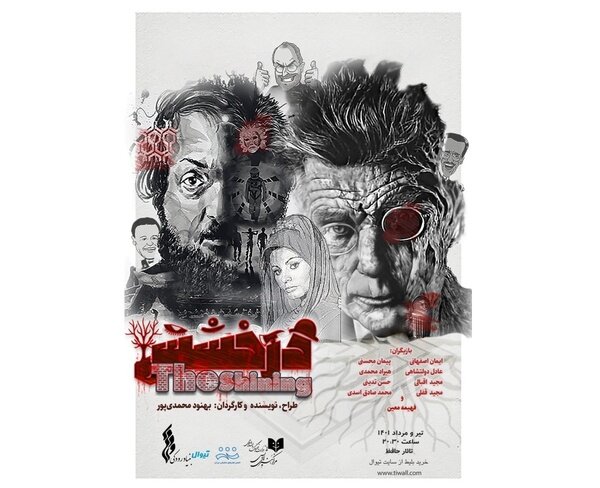 برنامه تئاترهای روی صحنه در تهران | از بازگشت سربازان آلمانی تا نمایش تازه کیومرث مرادی