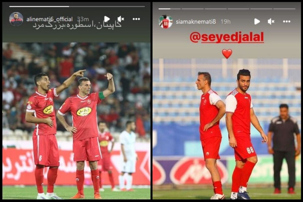عکس | استوری مشترک پرسپولیسیها برای کاپیتان پرافتخار | لقب جدید برای سیدجلال حسینی!