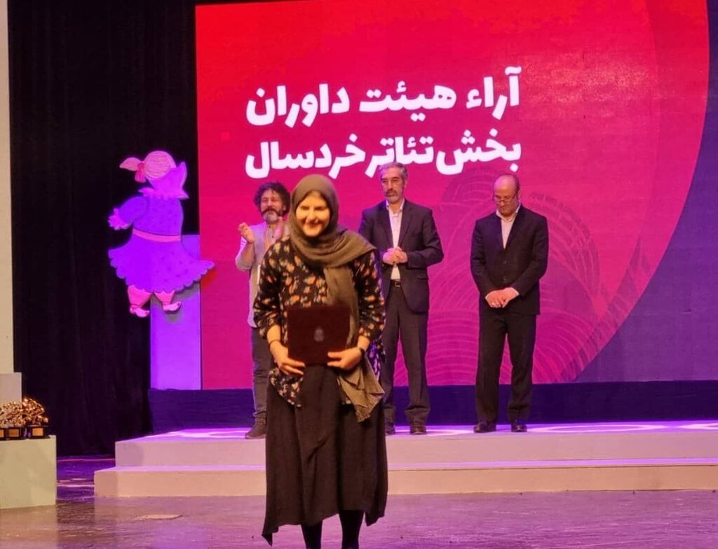 برگزاری آیین پایانی جشنواره تئاتر کودک | برگزیدگان بیست و هفتمین جشنواره بینالمللی تئاتر کودک و نوجوان معرفی شدند