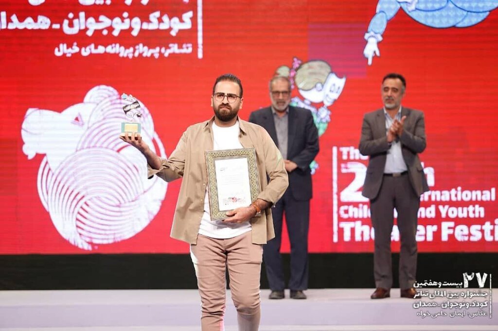 برگزاری آیین پایانی جشنواره تئاتر کودک | برگزیدگان بیست و هفتمین جشنواره بینالمللی تئاتر کودک و نوجوان معرفی شدند