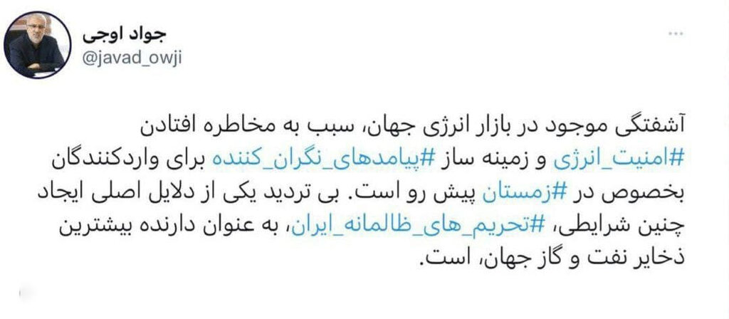 آشفتگی در بازار انرژی جهان در پی تحریم ایران | پیشبینی وزیر نفت از وضعیت زمستان پیش رو برای واردکنندگان