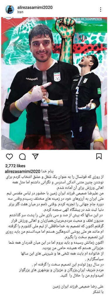 عکس | دروازه‌بان تیم ملی ایران خداحافظی کرد