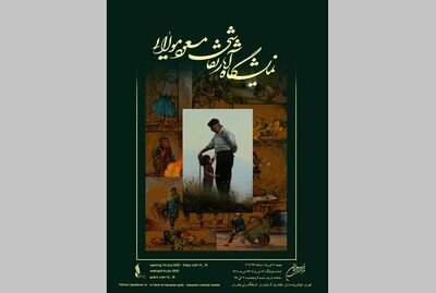 تماشای آثار استاد جلیل رسولی، شاگرد مکتب کمالالملک و بزرگداشت قصهگوی کودکان | گالری گردی هفته دوم تابستان