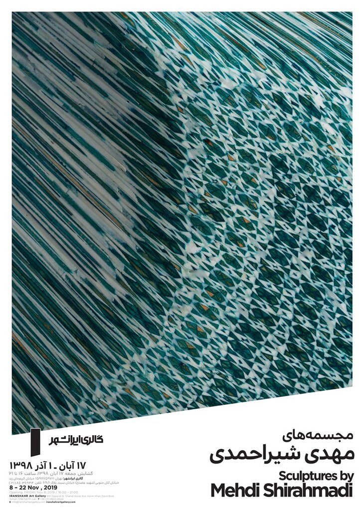 تماشای آثار استاد جلیل رسولی، شاگرد مکتب کمالالملک و بزرگداشت قصهگوی کودکان | گالری گردی هفته دوم تابستان