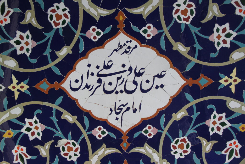 بوسه بر ضریح معروفترین برادران پونک