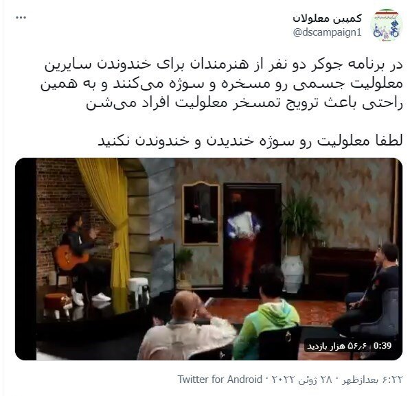 ببینید | جوکر احسان علیخانی حاشیهساز شد | واکنش جامعه معلولان به اجرای دو شرکتکننده