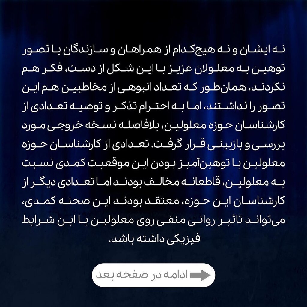 ببینید | سکانس جنجالی جوکر حذف شد | واکنش جوکر به انتقادات ؛ قسمت فینال اصلاح شد