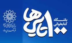 باشگاه کتابخوانی ۱۰۰تاییها در تابستان ۱۴۰۱