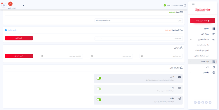 تسمینو در تولد ۴ سالگی از پنل کاربری جدید خود رونمایی کرد