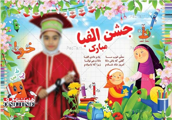 چرا جشن تاجگذاری؟ | جایگزینی «تاج مقوایی» با «کلاه و منگوله» | نماد ابنسینا رو به فراموشی است؟