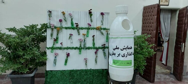 تصاویر | پرداخت هزار تومان در ازای دریافت بطری پلاستیکی!