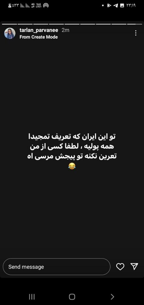 ببینید | درخواست عجیب ترلان پروانه از طرفدارانش