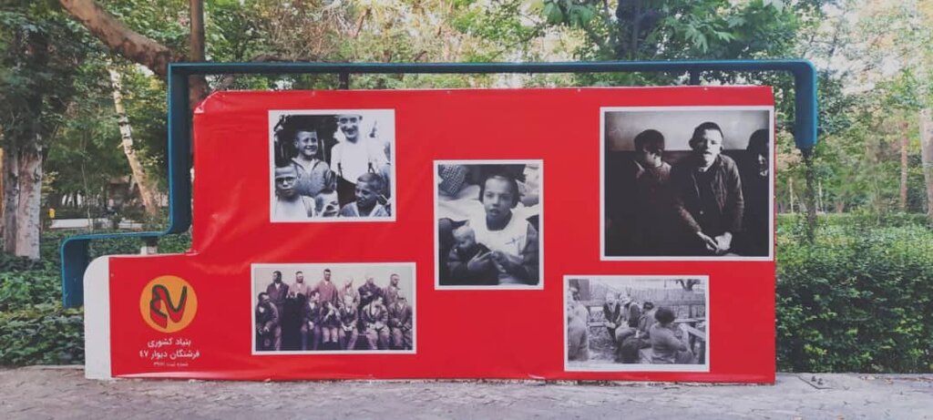 حامی ۴۷ کروموزومیها در پارک شهر چه میکند؟ | رد پای نسلکشی T۴ در قلب تهران | تقدیم به روح ۴۰۰ هزار معلول که ناجوانمردانه کشته شدند