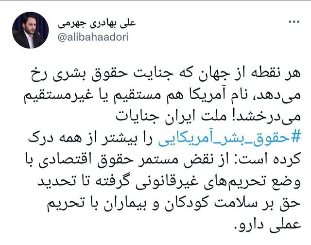 توئیت کنایه آمیز سخنگوی دولت/ نام آمریکا هم مستقیم یا غیرمستقیم میدرخشد!