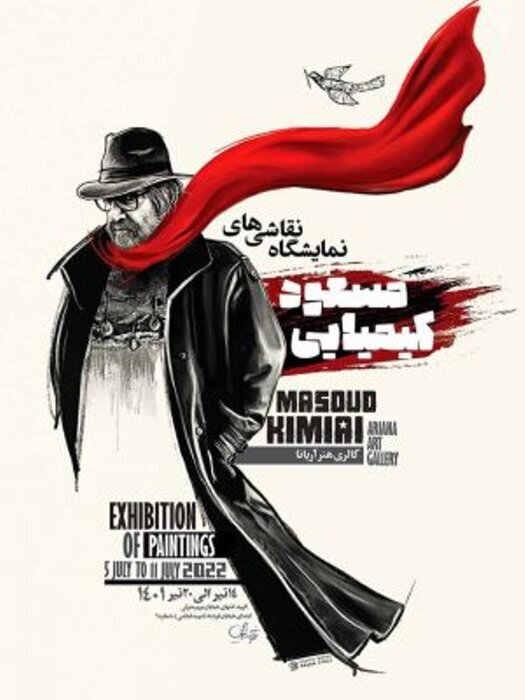 نمایش تابلوهای نقاشی استاد قهرمان‌سازی | افتتاح نمایشگاه آثار تجسمی کیمیایی 