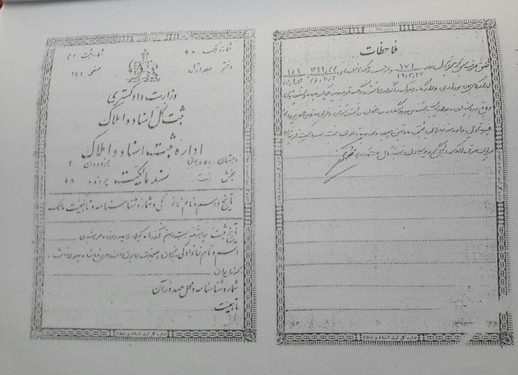 ثروتمندترین ایرانی تاریخ که موقع فرار ۱۵ میلیارد متر مربع زمین داشت