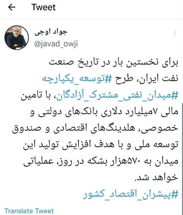 توسعه بزرگترین میدان مشترک نفتی کشور