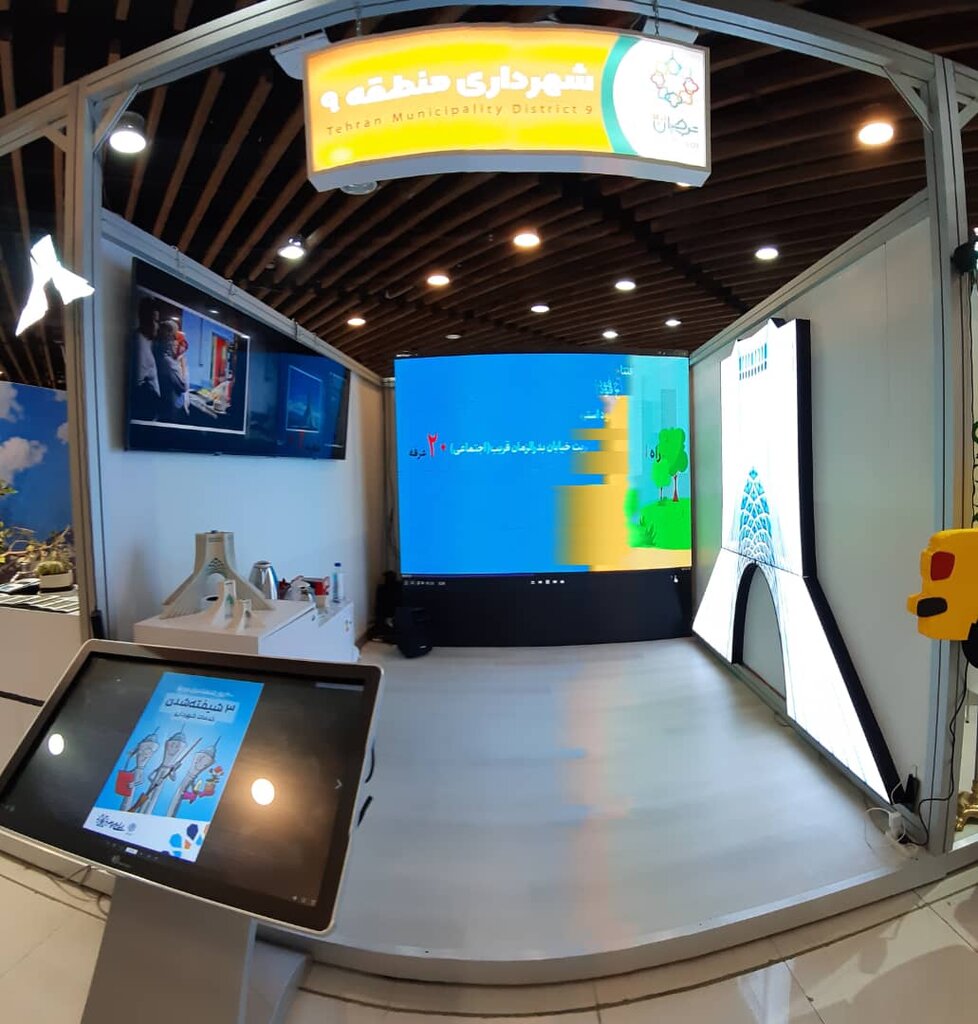 هوشمندترین غرفه شهری در نمایشگاه خواهرخواندههای تهران