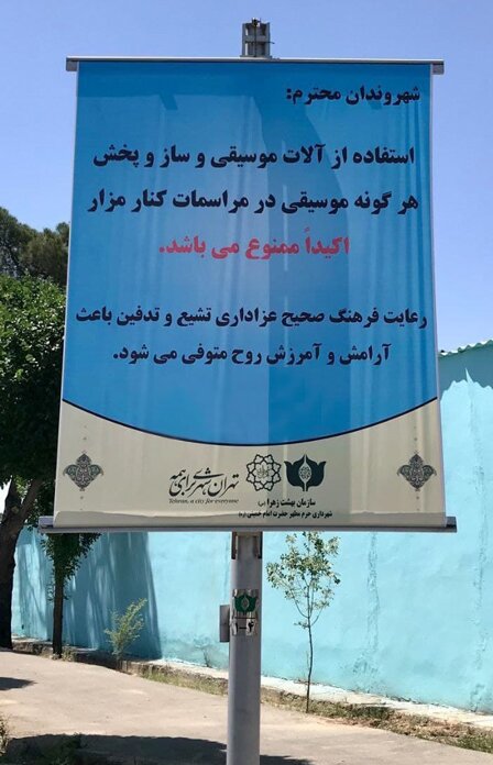 ببینید | من «مافیای بهشت زهرا» هستم | ختمهای لاکچری با دف و گیتارنوازی، چند؟ | کنسرت برای مردگان