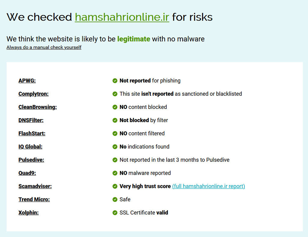 ابزار جدیدی برای مقابله با کلاهبرداری آنلاین | با یک کلیک از امنیت وبسایت مطمئن شوید