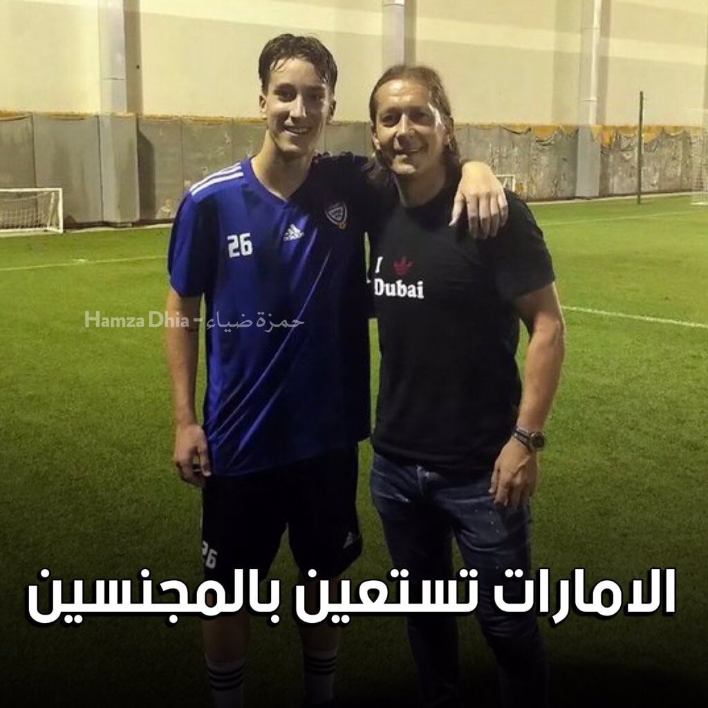 عکس ‌| پسر اسطوره رئال مادرید به تیم ملی امارات دعوت شد