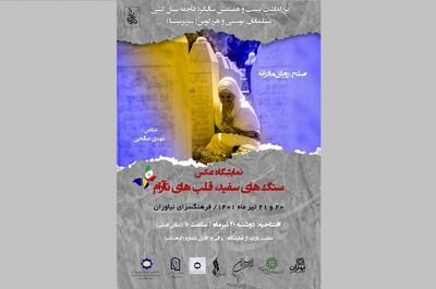 مروری بر آثار استاد صادق تبریزی | گالری گردی هفته سوم تابستان | این نمایشگاهها دیدن دارد