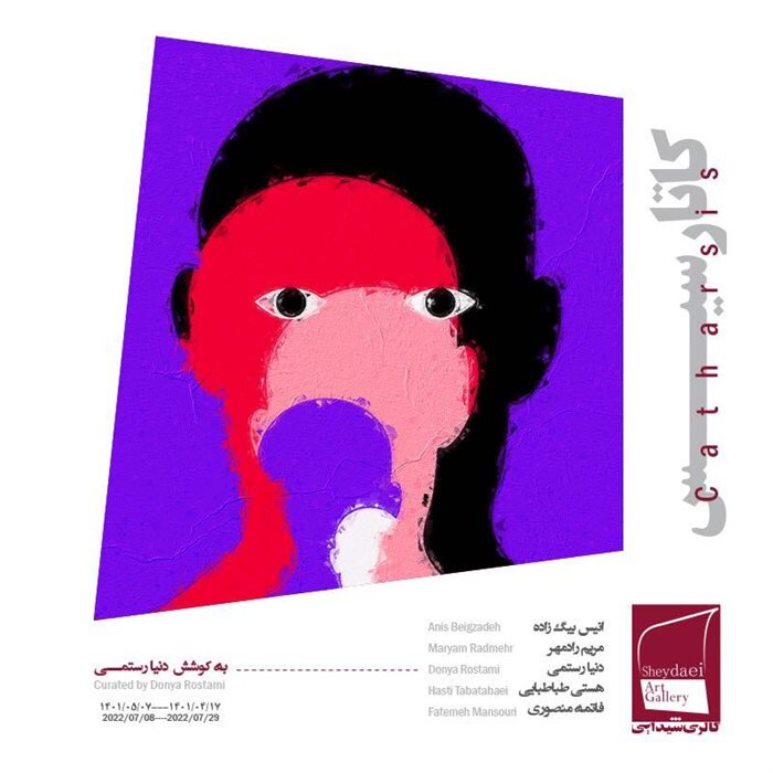 مروری بر آثار استاد صادق تبریزی | گالری گردی هفته سوم تابستان | این نمایشگاهها دیدن دارد