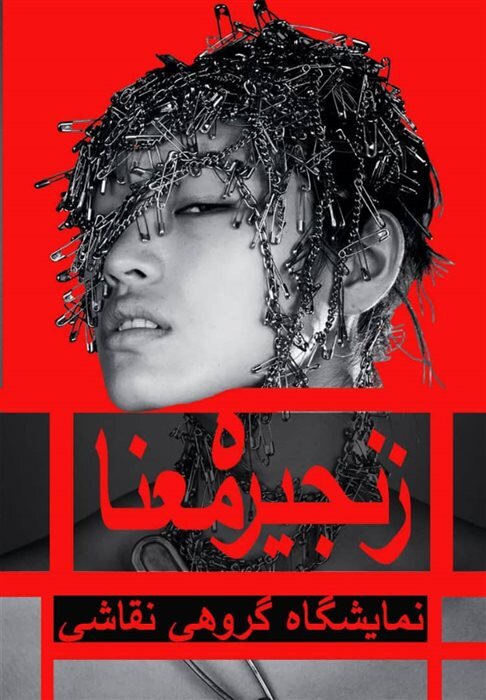 مروری بر آثار استاد صادق تبریزی | گالری گردی هفته سوم تابستان | این نمایشگاهها دیدن دارد