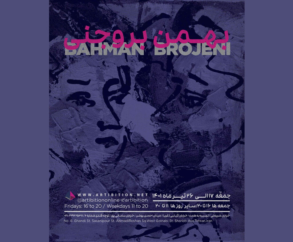 مروری بر آثار استاد صادق تبریزی | گالری گردی هفته سوم تابستان | این نمایشگاهها دیدن دارد