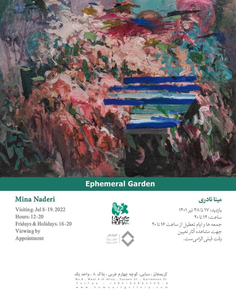 مروری بر آثار استاد صادق تبریزی | گالری گردی هفته سوم تابستان | این نمایشگاهها دیدن دارد