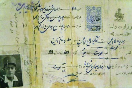 «سارا» صاحب نخستین شناسنامه تهران | اداره سجل احوال پایتخت چه زمانی تشکیل شد؟