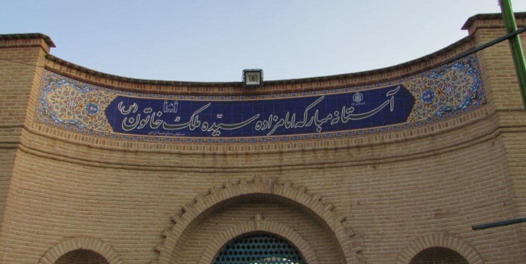 تخریب قبور قدیمی یک امامزاده در تهران