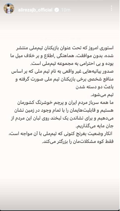 دو دستگی در تیم ملی علنی شد | طارمی و کاپیتان های تیم ملی خواستار برکناری اسکوچیچ شدند!