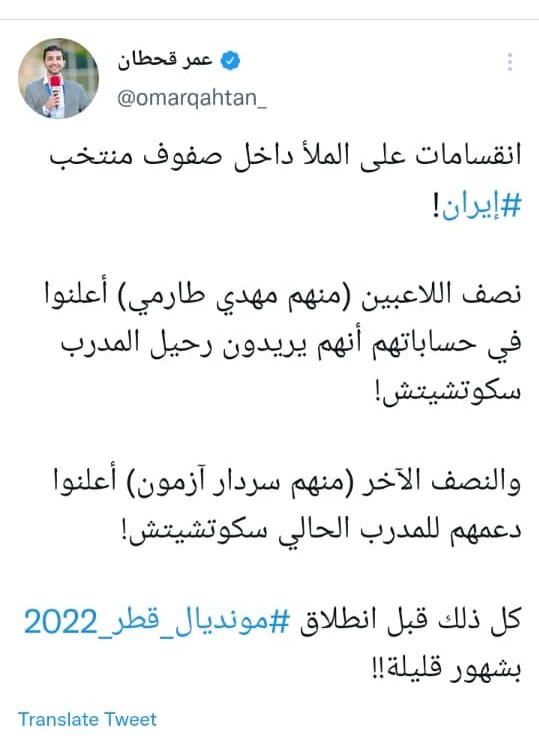 عکس | اقدام جنجالی شاگردان اسکوچیچ به گوش میزبان جام جهانی رسید | بازتاب اختلاف شدید آزمون و طارمی بر سر اسکوچیچ