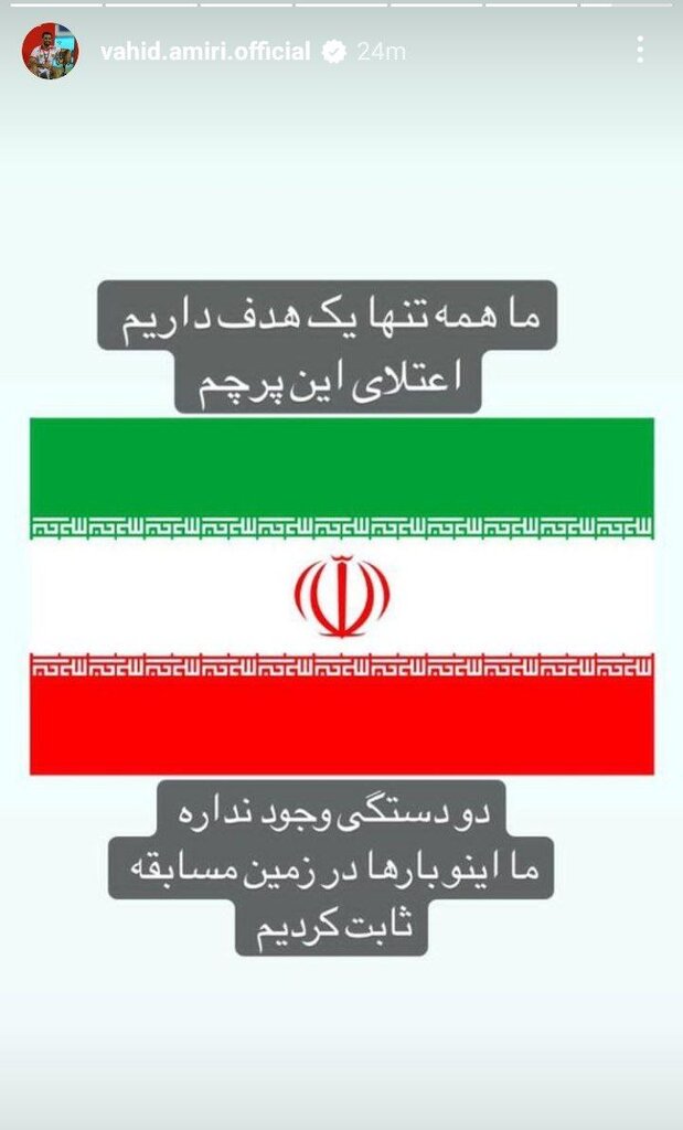 عکس | رفتار حرفهای ستاره ملیپوش | واکنش متفاوت به جنجال دودستگی در تیم ملی