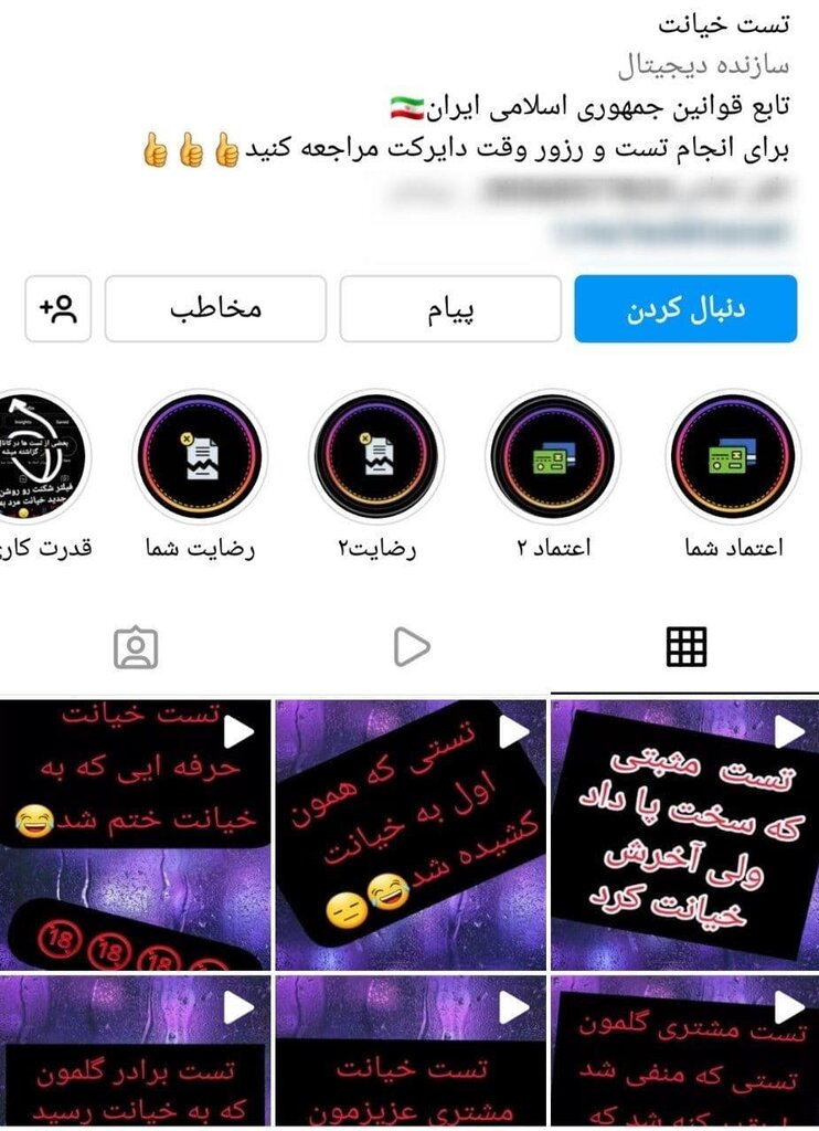 اطمینان از وفاداری همسر با تست خیانت! | ترویج بیبند و باری و نابودی بنیان اعتماد خانواده با تست خیانت ؛ پدیدهای برای شکستن قبح خیانت واقعی