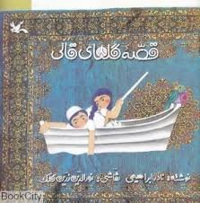 اولین قالی ایرانی را چه کسی بافت؟