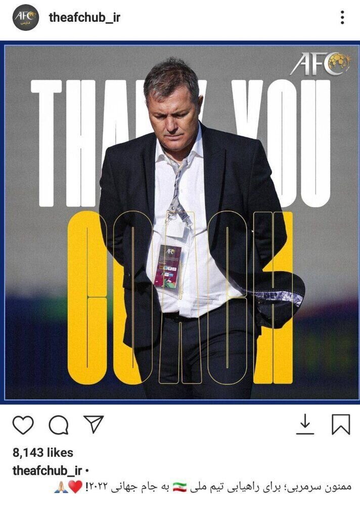 عکس | کنایه سنگین AFC به اخراج اسکوچیچ | تقدیر طعنهآمیز از سرمربی کروات!