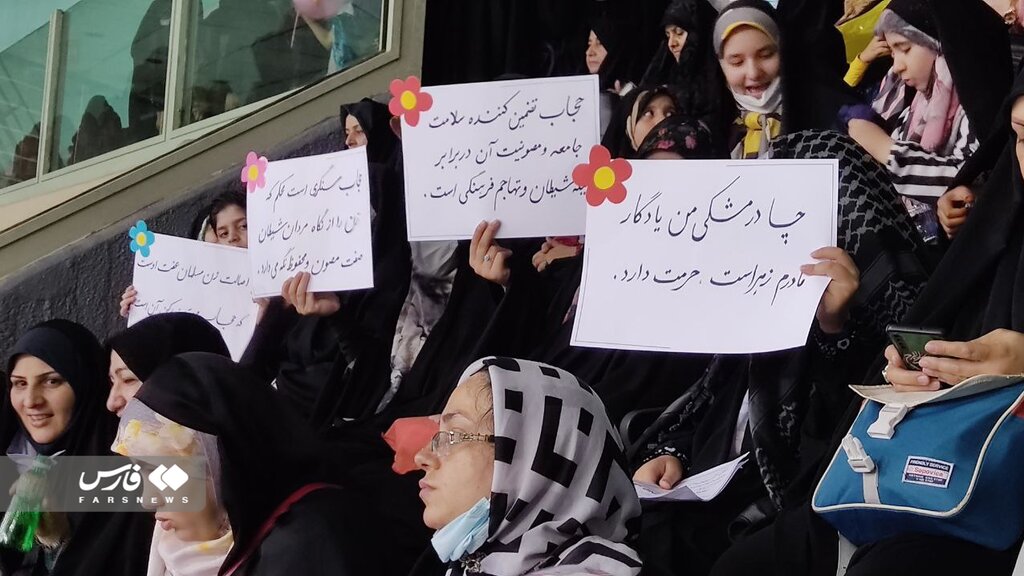 ببینید | اجتماع بزرگ بانوان تهران در استادیوم آزادی | دست نوشته های دختران تهرانی | چادر مشکی من...