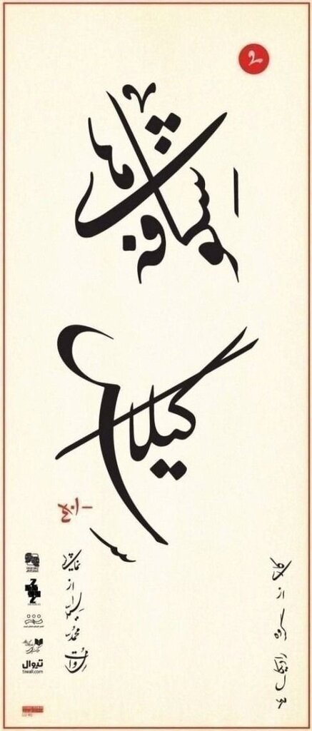 شکوفههای گیلاس و خرده جنایتهای زن و شوهری | برنامه تئاترهای تهران برای آخر هفته