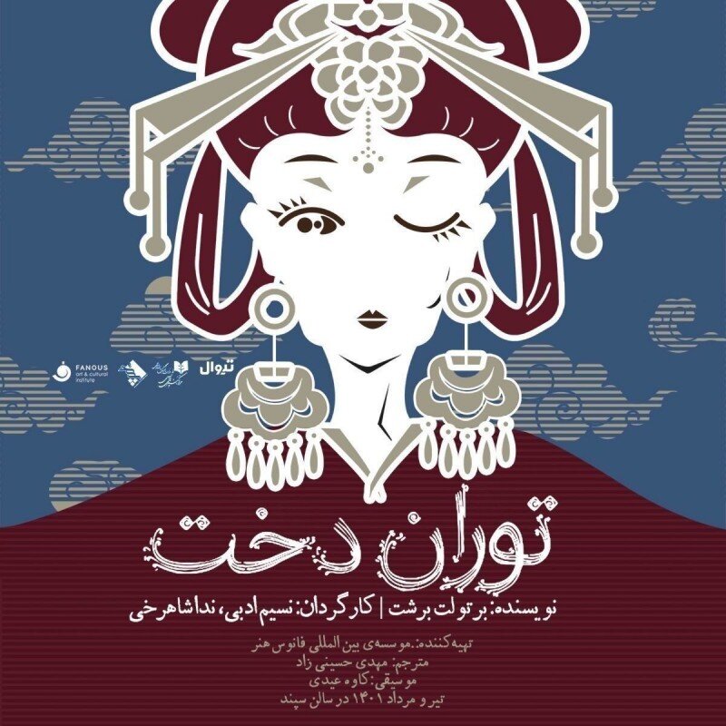 شکوفه‌های گیلاس و خرده جنایت‌های زن و شوهری | برنامه تئاترهای تهران برای آخر هفته