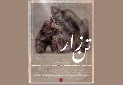 تماشای ببرها روی بوم و تازههای علی فرامرزی  | گالری گردی چهارمین جمعه تیرماه در پایتخت