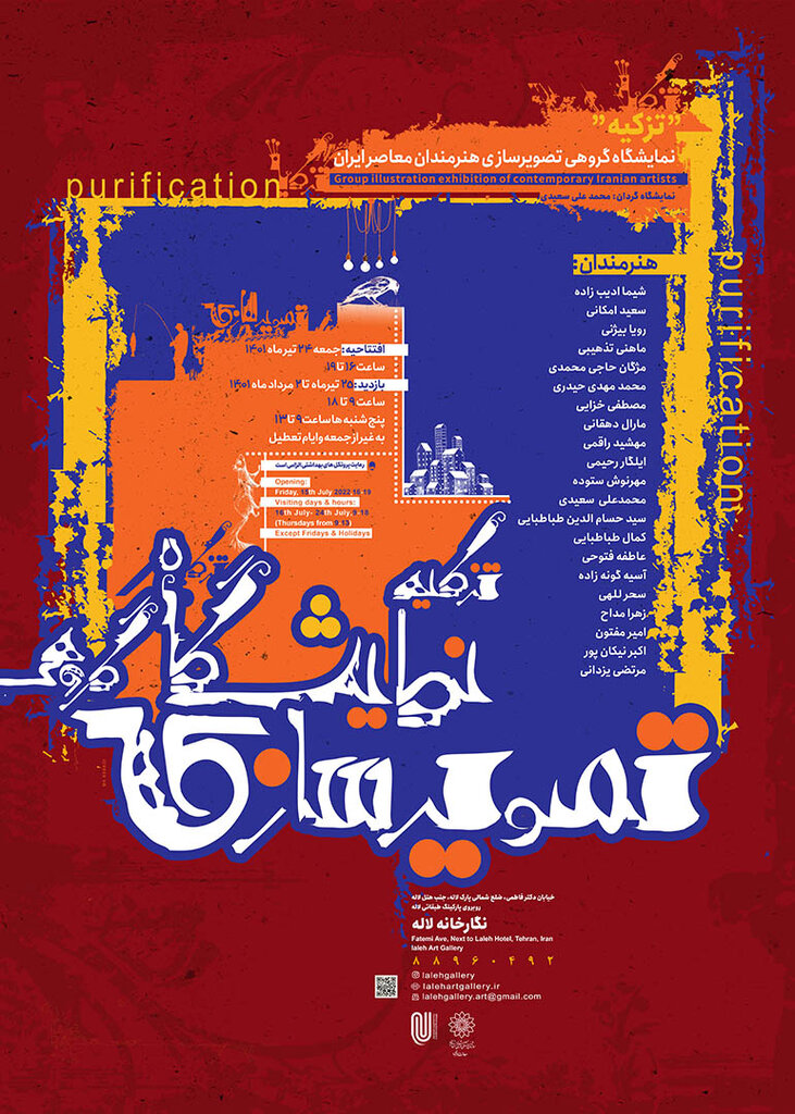 تماشای ببرها روی بوم و تازههای علی فرامرزی  | گالری گردی چهارمین جمعه تیرماه در پایتخت